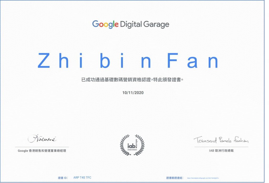 Google Digital Garage Certificate